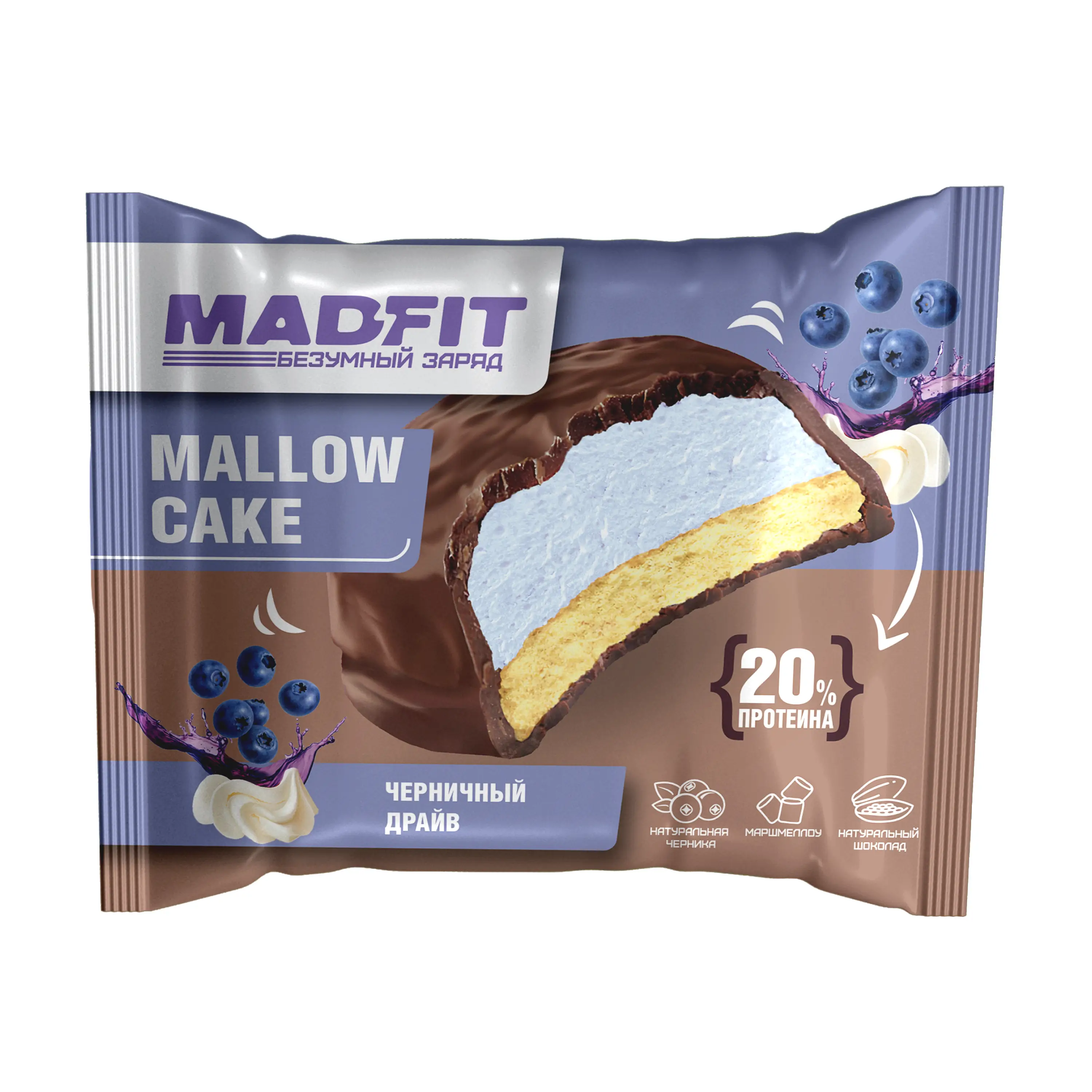 ТМ "Mad Fit" Печенье глазированное "Черника" 45 г