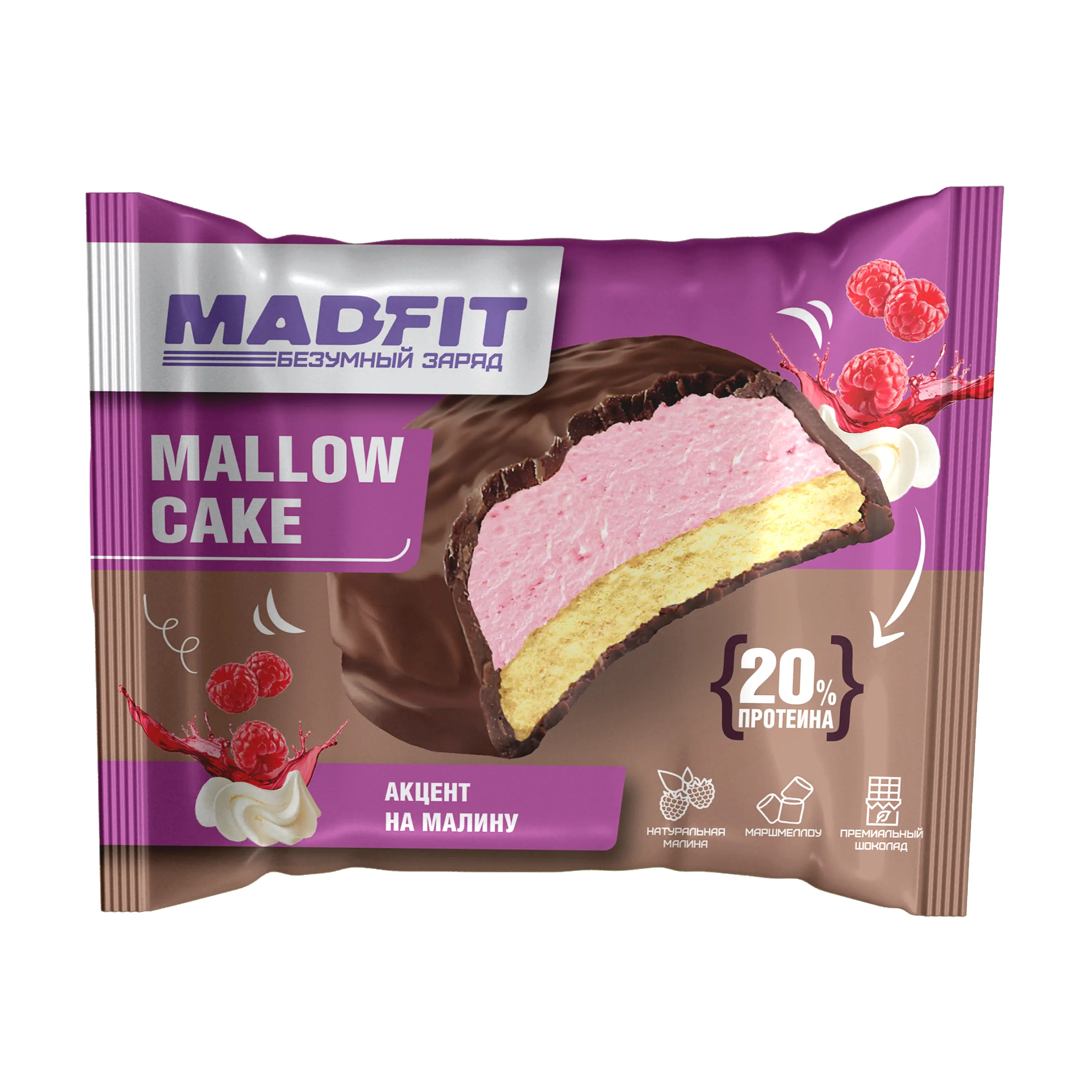 ТМ "Mad Fit" Печенье глазированное "Малина" 45 г