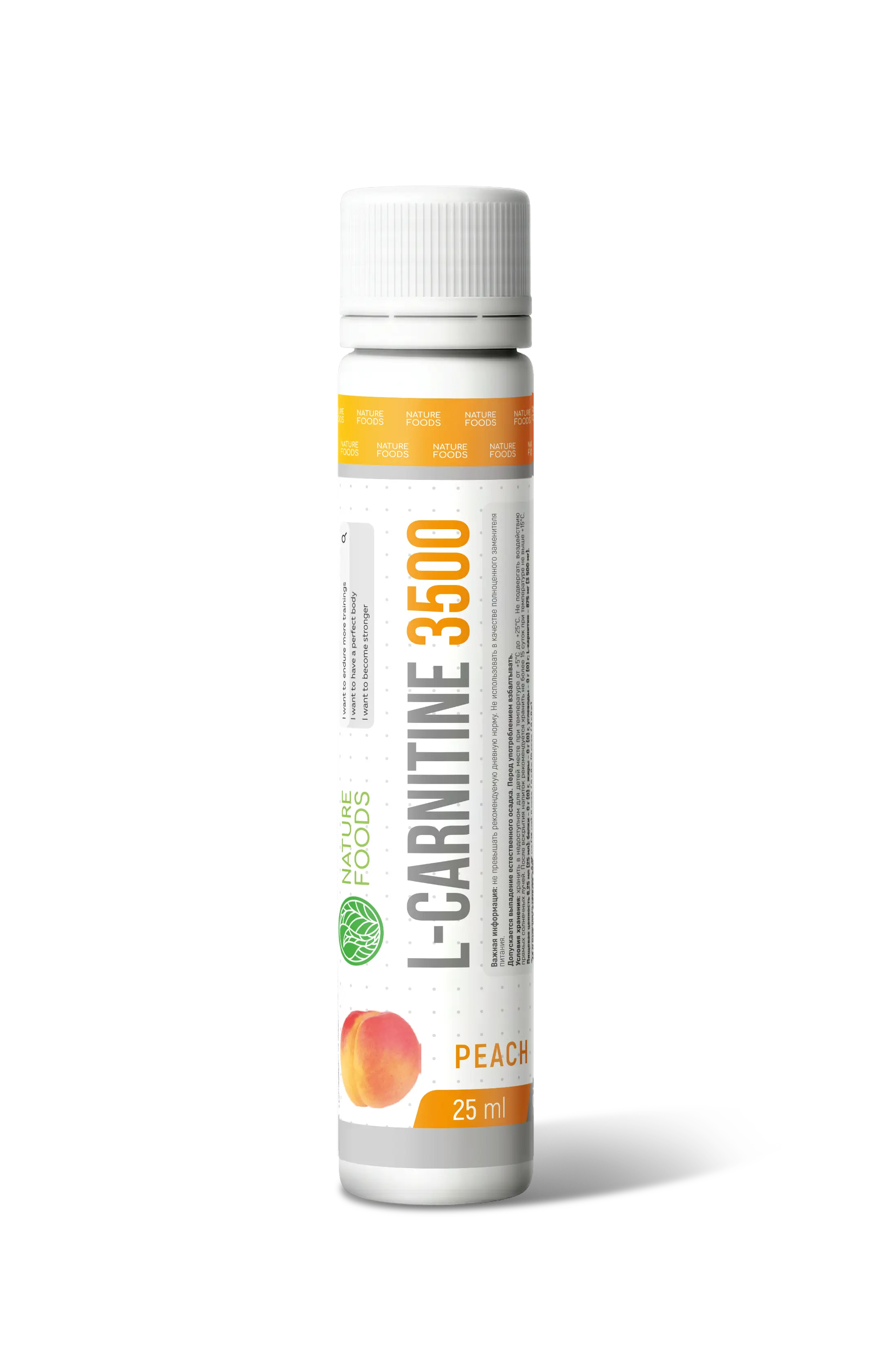 Nature Foods L-Carnitine 3500mg 25ml amp (Персик)