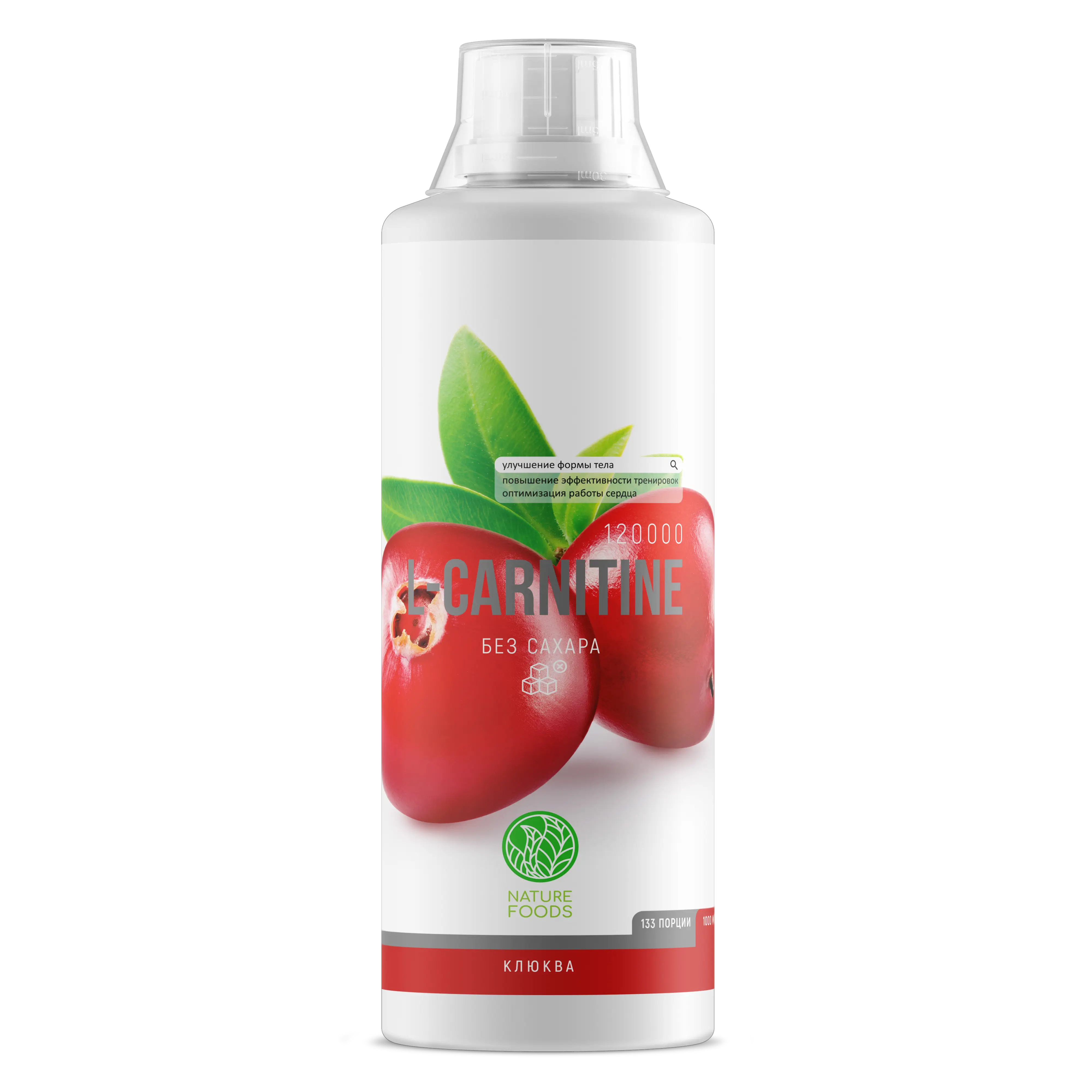 Nature Foods L-carnitine concentrate 1000ml w/o (Клюква)