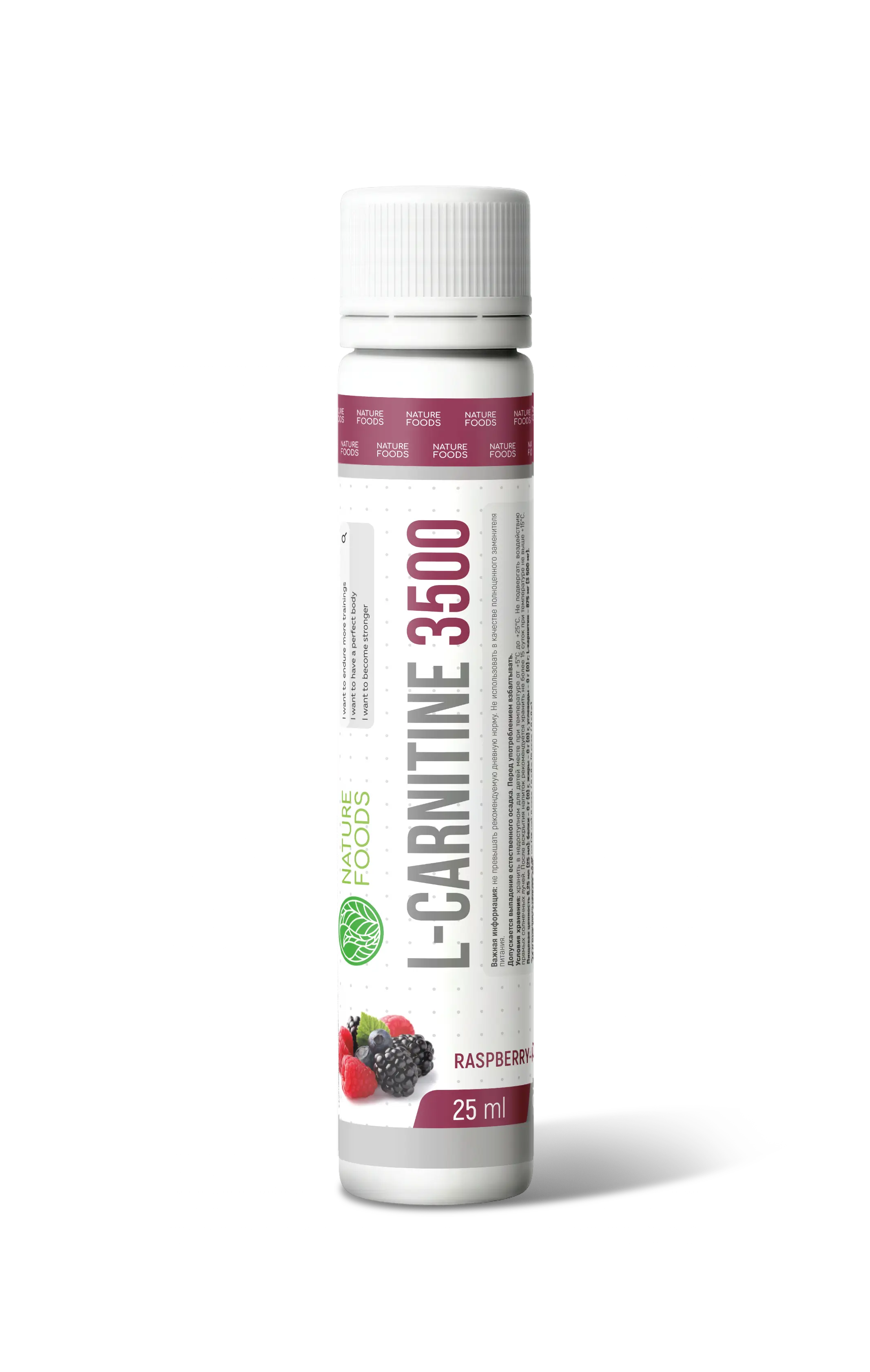 Nature Foods L-Carnitine 3500mg 25ml amp (Малина-Ежевика)