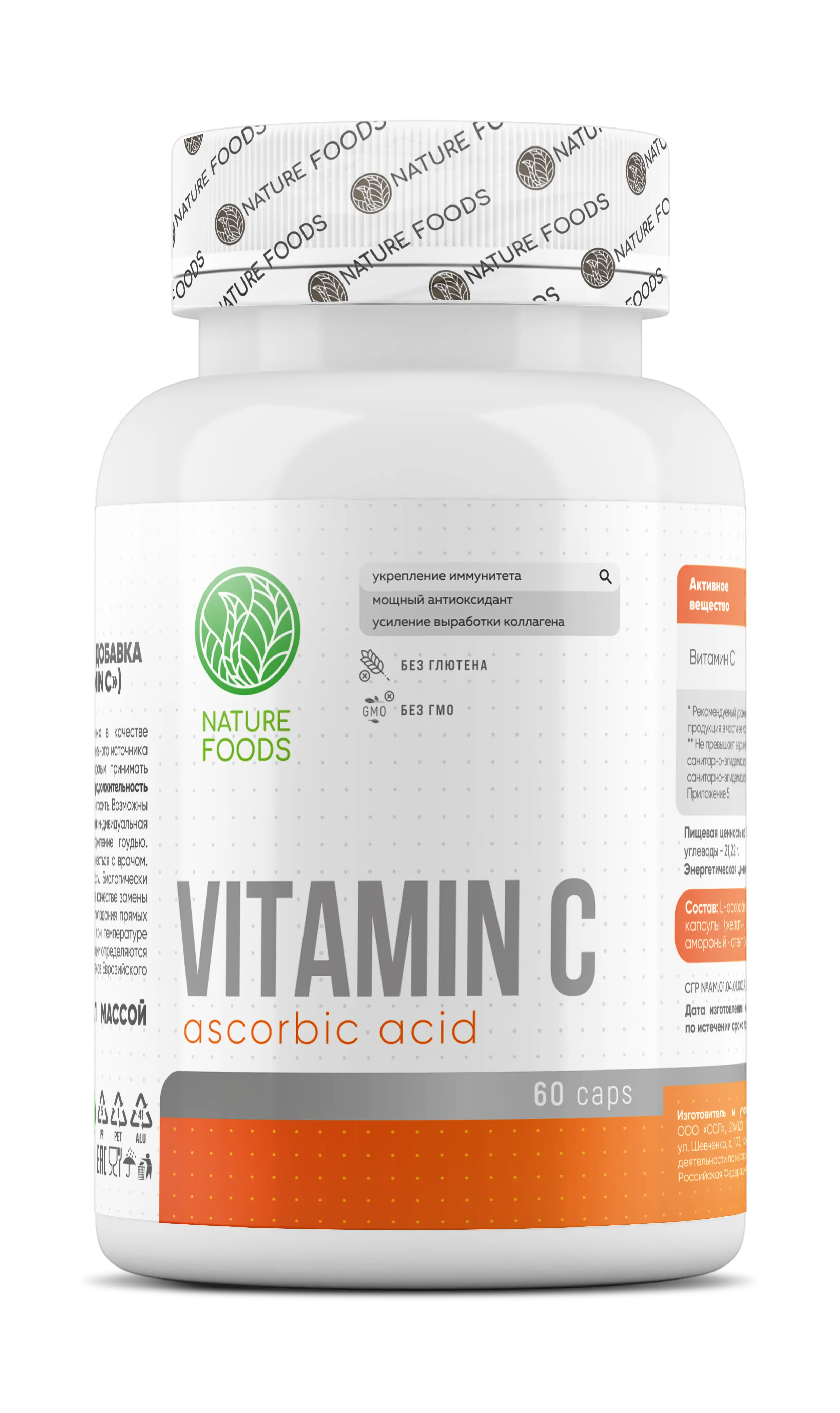 Nature Foods Vitamin C 60 caps