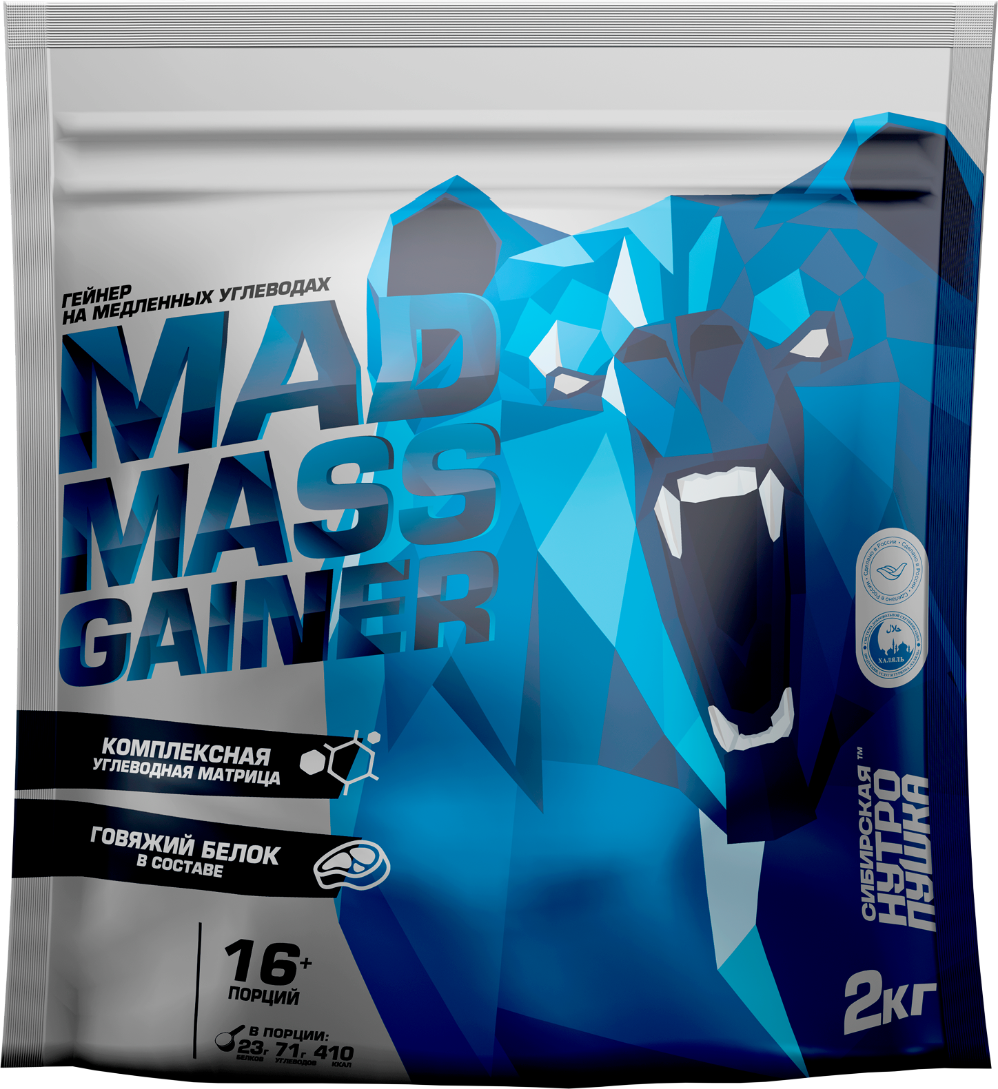 Siberian Nutrogunz Напиток белковый сухой растворимый Mad mass gainer 2000 g (Черничный Маффин)