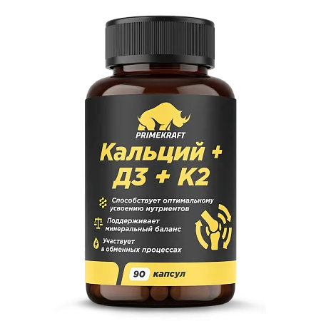 Prime Kraft Кальций+D3+К2" (Calcium+D3+K2), банка 90 капс БАД