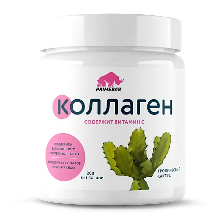 БАД к пище Prime Kraft "Коллаген" Collagen 200g (Тропический кактус)