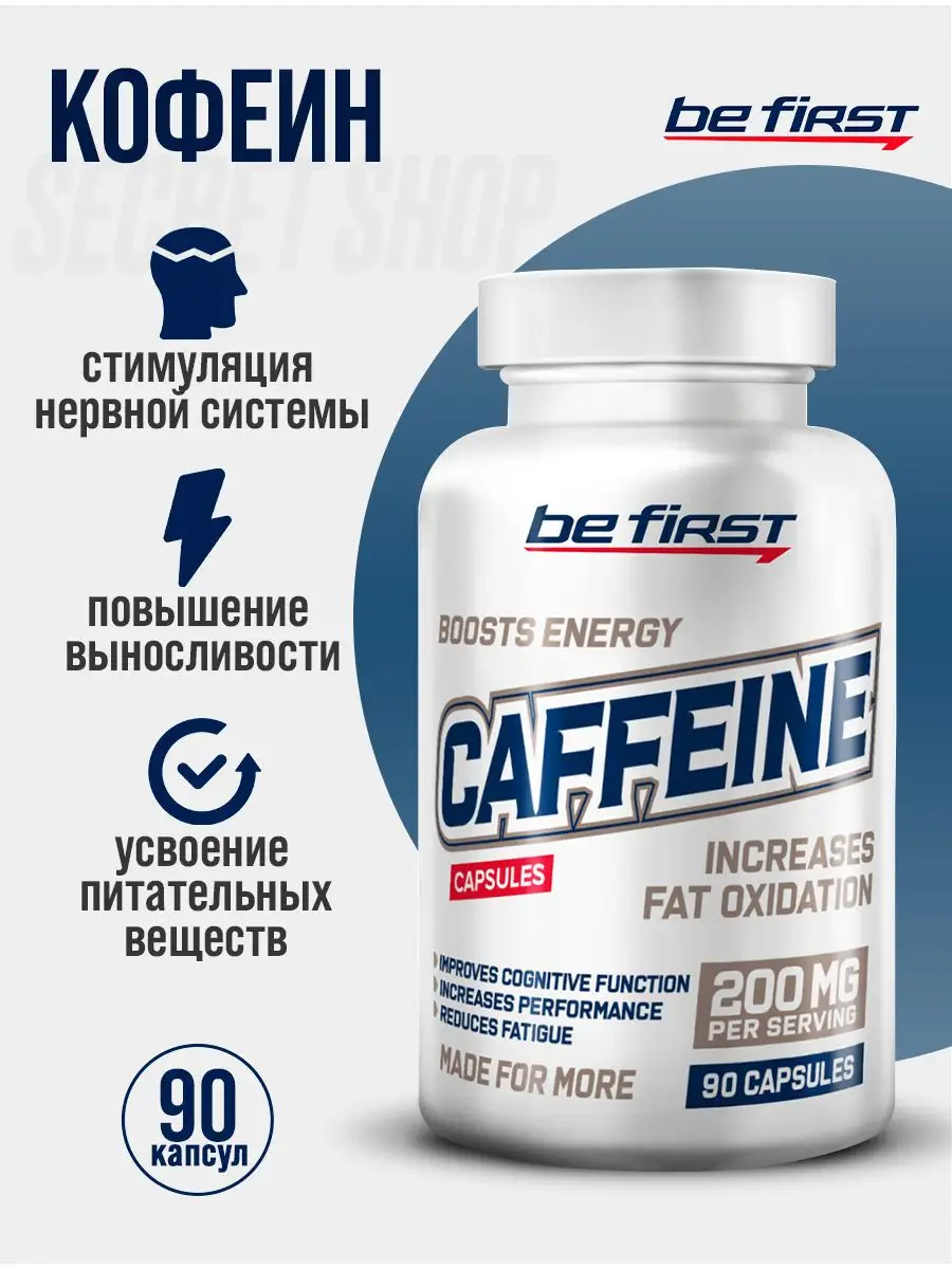 Be First Caffeine 90 caps