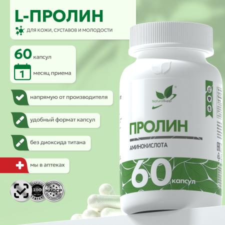 Natural Supp L-Proline 500 mg 60 caps