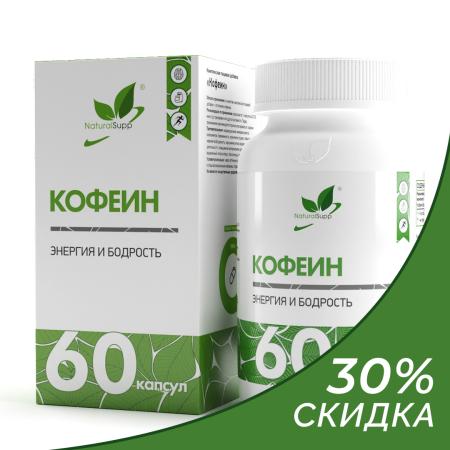 Natural Supp Caffeine 100mg 60 caps