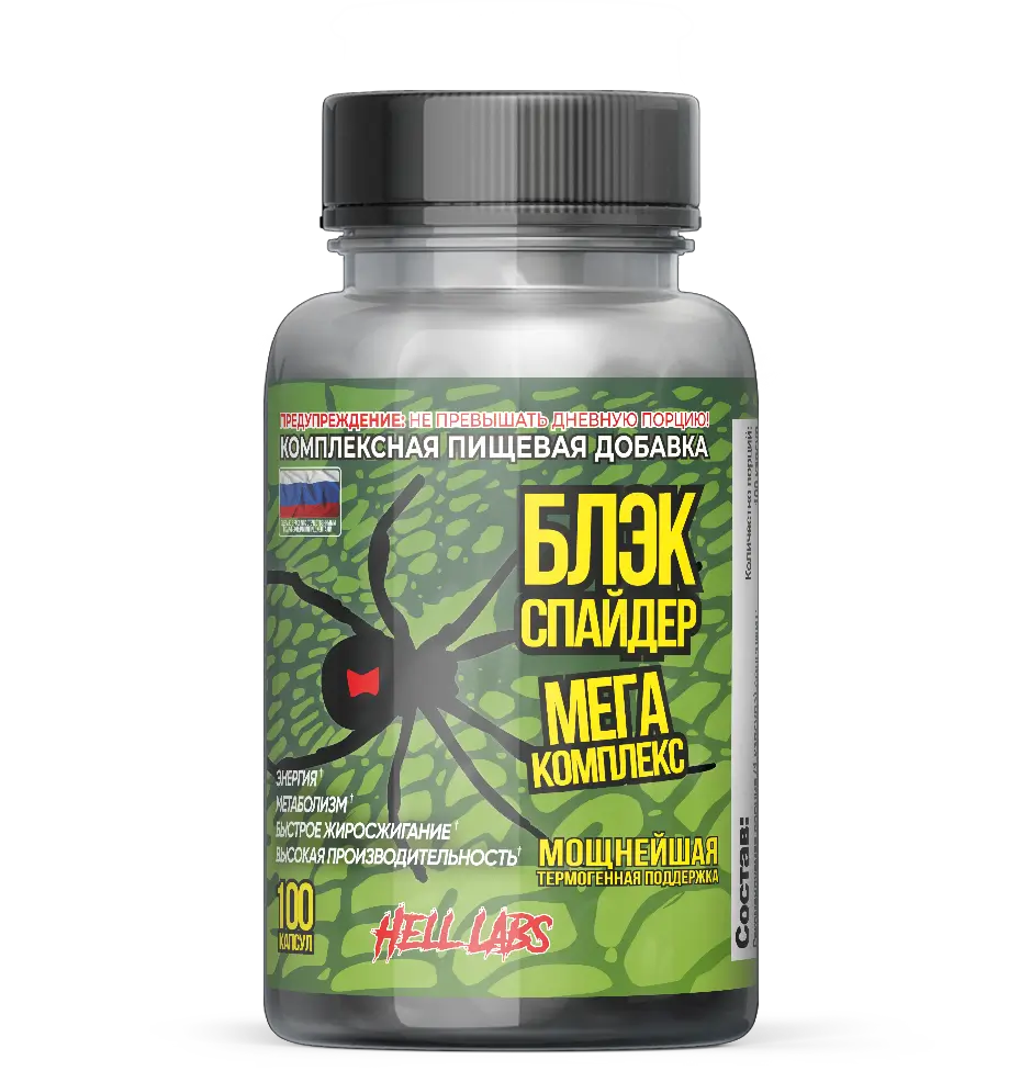 Hell Labs Black Spider 100 caps (Аналог Cloma Pharma)