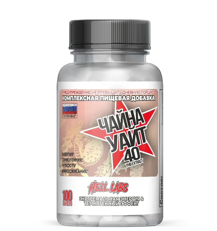 Hell Labs China White 100 caps (Аналог Cloma Pharma)