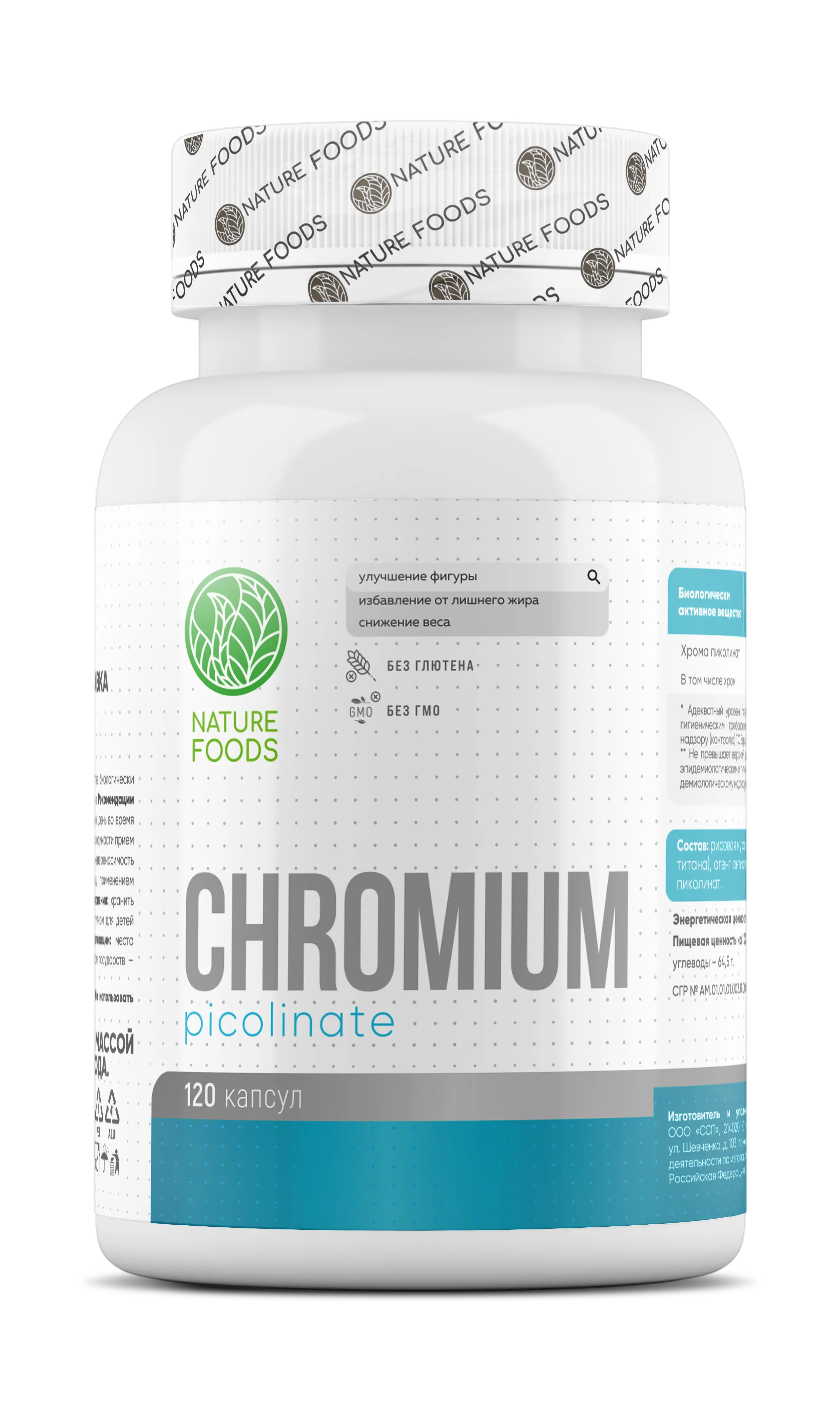 Nature Foods Chromium picolinate 200mcg 120 caps