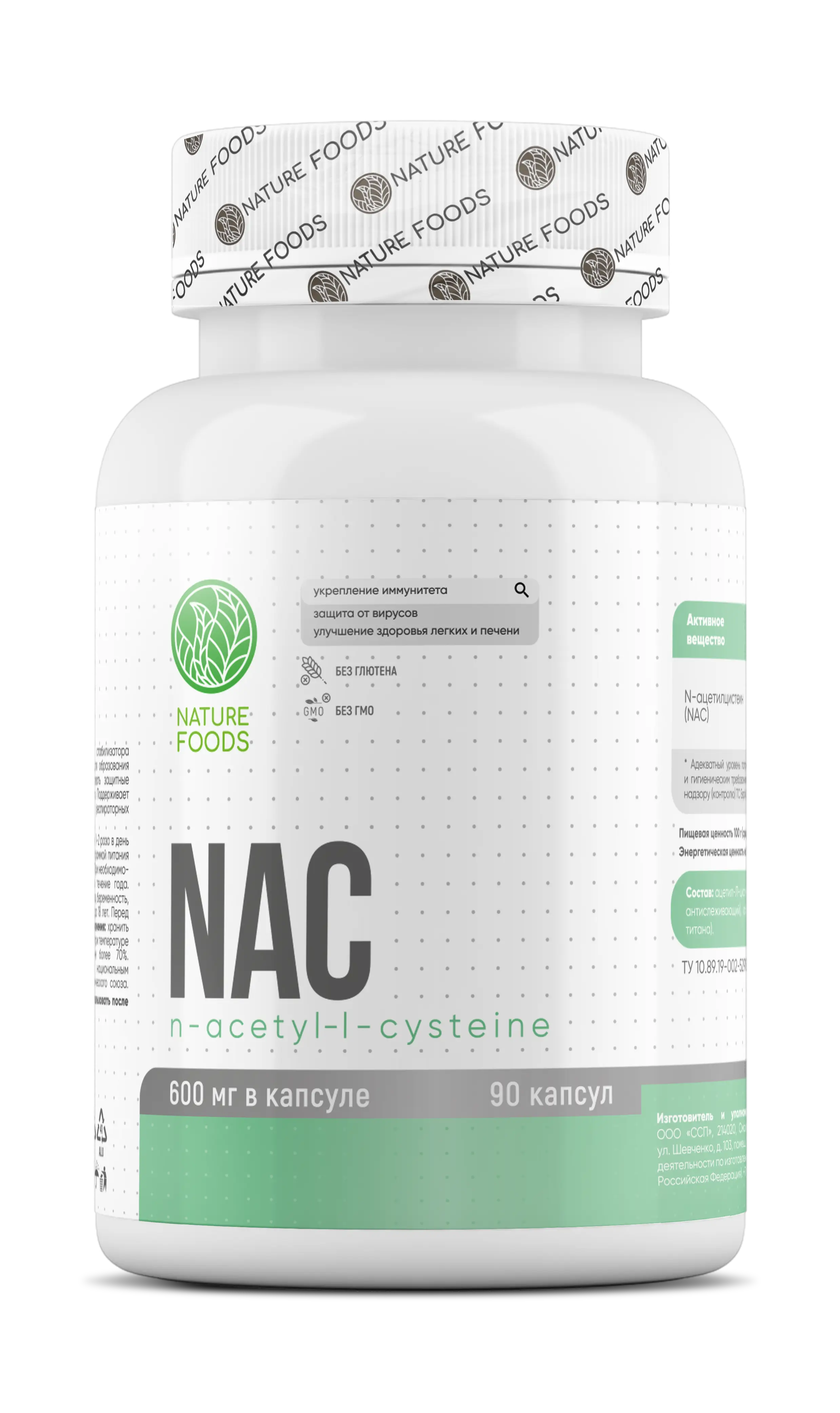 Nature Foods NAC 90 caps