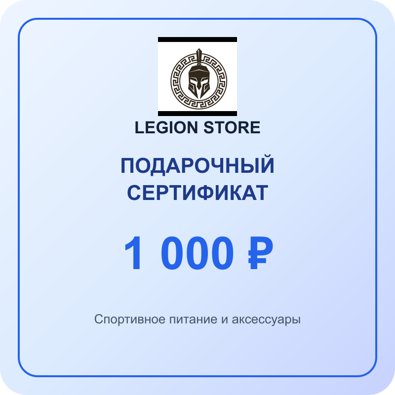 Сертификат 1000