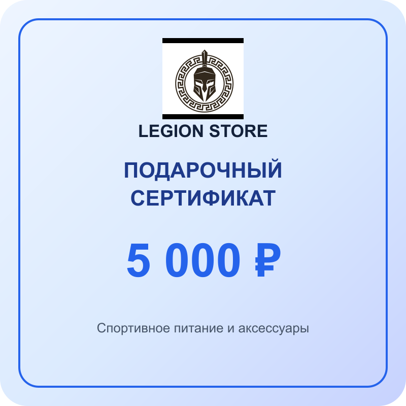 Сертификат 5000.