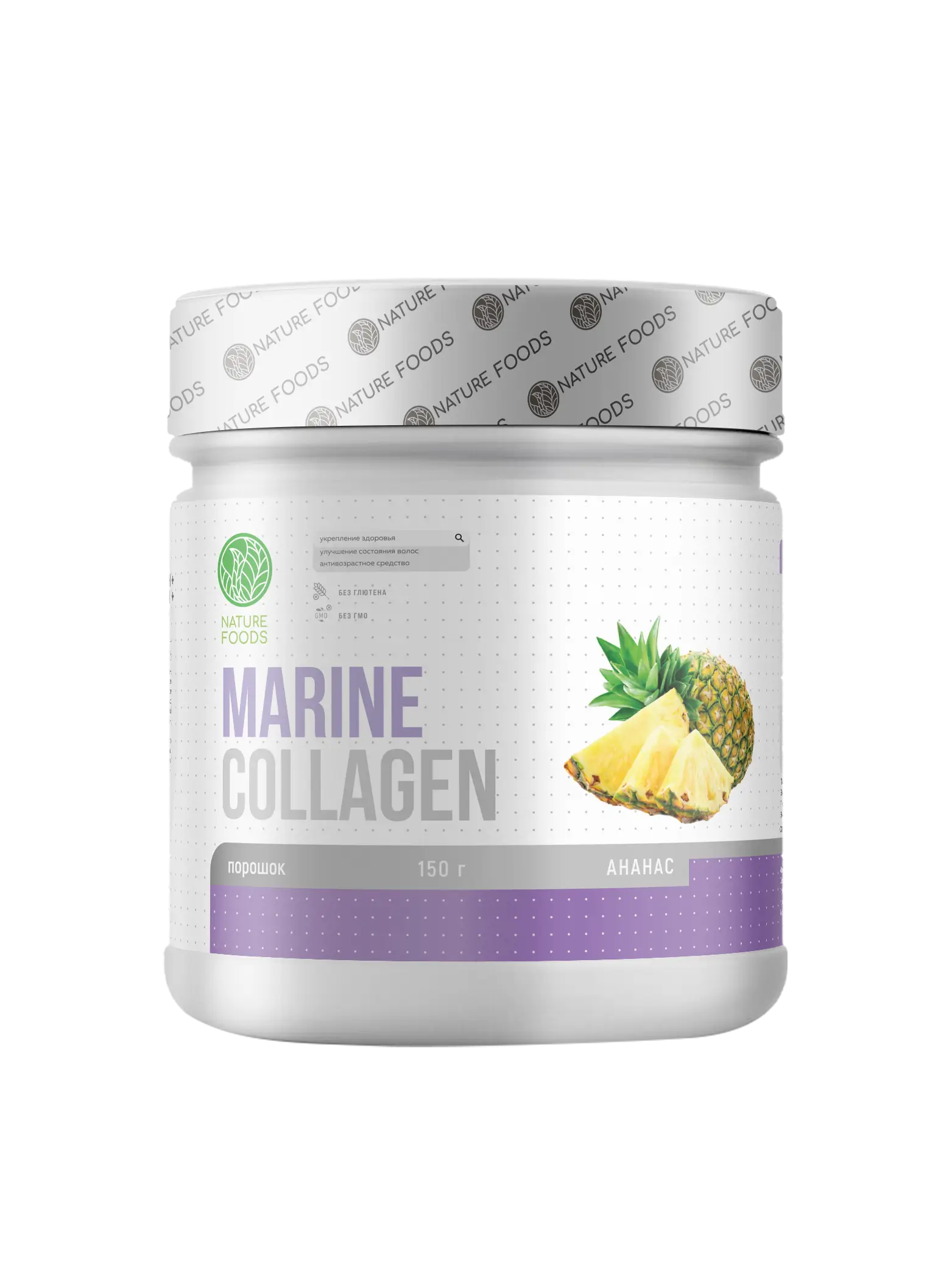Nature Foods Marine collagen 150g (Клубника Киви) 4630197073806